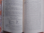 Справочник констркутора машиностроителя книга 1-1973 г., фото №5