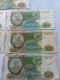 1000 рублів 11шт 1993 р., фото №6