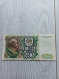 200 рублів 1992 Серія BE, фото №2