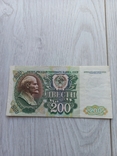200 рублів 1992 року випуску BS, фото №2