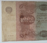 1000 рублів 1922, фото №3