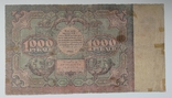 1000 рублів 1922, фото №5