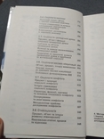 Городяненко, Г.В. Соціологія: Підручник, фото №5