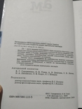 Городяненко, Г.В. Соціологія: Підручник, фото №8