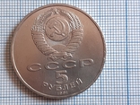 Давид Сасунский 5 рублей 1991 год., фото №3