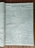 Подшивка газеты "Русский Инвалид", 1914 год, фото №4