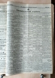 Подшивка газеты "Русский Инвалид", 1914 год, фото №7