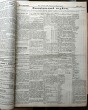 Подшивка газеты "Русский Инвалид", 1914 год, фото №9