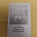 Книги морфлот-22, фото №2