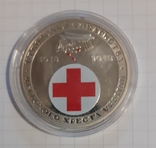 5 гривень 2018 100 років утворення Товариства Червоного Хреста, фото №4