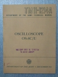 Армейское Техническое руководство , схемы,Осциллограф OS-8A,1956 год.Америка, фото №2