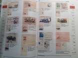 Закритие письма СССР 1941-1945, фото №7