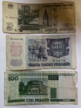 Купюри банкноти бони - невелика колекція, фото №8