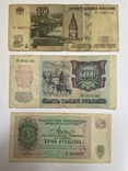 Купюри банкноти бони - невелика колекція, фото №10