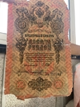 Купюри банкноти бони - невелика колекція, фото №11