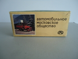 Коробка СССР 1:43, АМО Ф15, фото №3