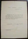 Підпис Брежнєва, фото №3