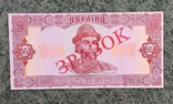 Буклет НБУ 2 гривні 1992 рік, фото №2