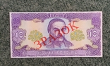 Буклет НБУ 10 гривень 1992 рік, фото №2