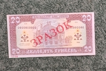 Буклет НБУ 20 гривень 1992 рік, фото №3