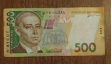 Банкнота 500 гривень Номер 0002080 бона, фото №3
