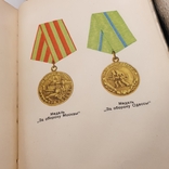 Ордена и медали СССР, фото №6