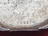 Кришка з підписом 1923 р. НКФ, срібло, фото №10