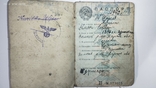 Паспорт 1942г,с немецкой символикой, photo number 2
