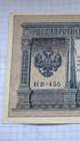 1 рубль 1898р., фото №4