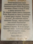 Срібник Софіевській 2004р. тираж 500 штук, фото №4