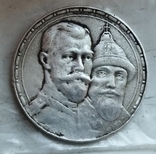 Рубль 1613-1913 года., фото №2
