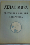 Атлас мира (4книги), photo number 5