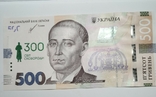 500 гривень присвячені до ювілею 300 років з дня народження Сковороди, фото №3