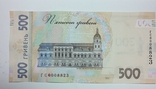 500 гривень присвячені до ювілею 300 років з дня народження Сковороди, фото №4