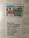 Книга почтовых марок "Гетьманы Украины", фото №6