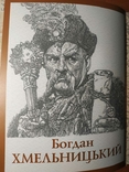 Книга почтовых марок "Гетьманы Украины", фото №7
