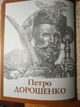 Книга почтовых марок "Гетьманы Украины", фото №10