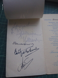 Автограф Антонова и других на приглашении на его день рождения. Киев 1976 год., фото №3