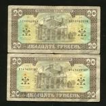 20 hryvnias 1992 Hetman, Yushchenko, photo number 3