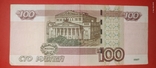 Банкнота 100 рублів 1997 року МЗ 4237693, фото №2