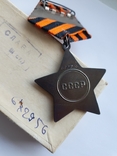 Орден Славы 3ст. №672956 на разведчика с коробкой, фото №8