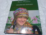 Українськи народні прикраси з бісеру, фото №2