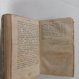 1816 р. Світовий класик Сервантес. Повісті, фото №8