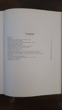 Мир камня В.Шуман 1986 2 тома, фото №9