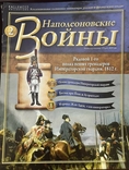 Наполеоновские Войны № 2, фото №5