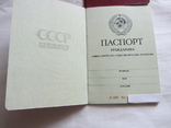 Новый бланк паспорта СССР(2 штуки), 1975 года. Гознак оригинал., фото №2