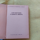 Книги морфлот-50, фото №3