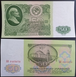 50 рублей 1961, фото №2