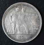 1 рубль 1924(ПЛ), фото №2