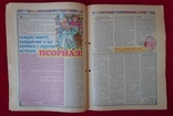 Всеукраинская газета - целительница "Бабушка" 24.05.2005, фото №4